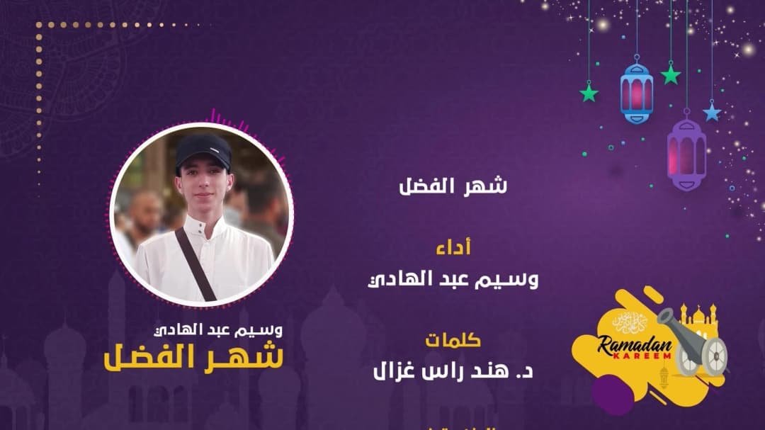 Shahr Al-Fadl